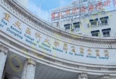 重庆医科大学附属第二医院整形美容科怎么样？医院基本信息了解，附上相关医生推荐！