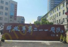 解放军第211医院整形美容中心好不好？实力医生和医院简介信息了解！