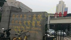 福州市第一医院整形美容外科价格是多少？收费标准/口碑公开，术前必看！