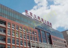 北京大学第三医院海淀院区整形外科，隆鼻护理怎么做，医疗品质优选