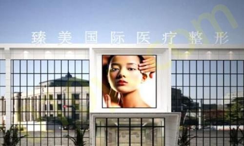 1697510091688254.jpg 驻马店臻美医疗整形美容门诊部.jpg