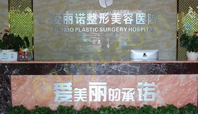 天津双眼皮正规医院排名前5名有哪些？爱丽诺、联合丽格等值得信赖