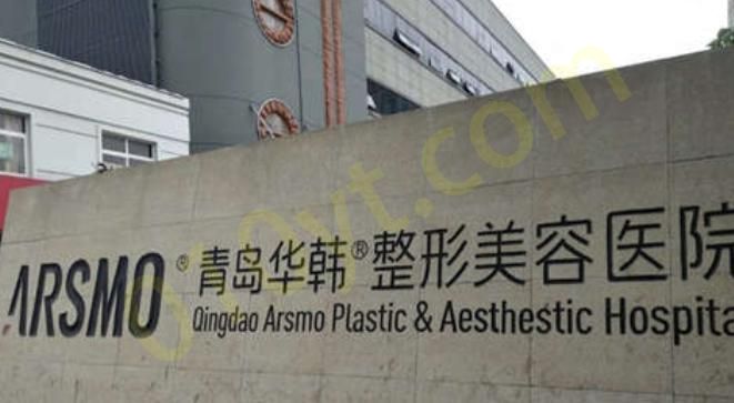 青岛双眼皮正规医院排名前5名有哪些？华韩、华颜美等值得信赖