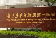 广东药科大学附属医院整形科怎么样？技术点评，医生＋隆鼻案例