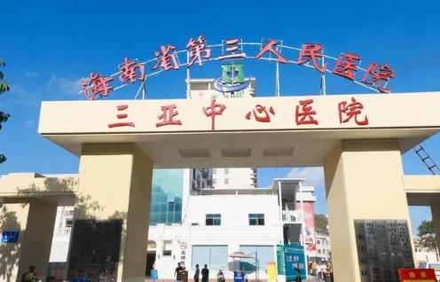 三亚中心医院隆鼻手术靠谱吗？专业的医生