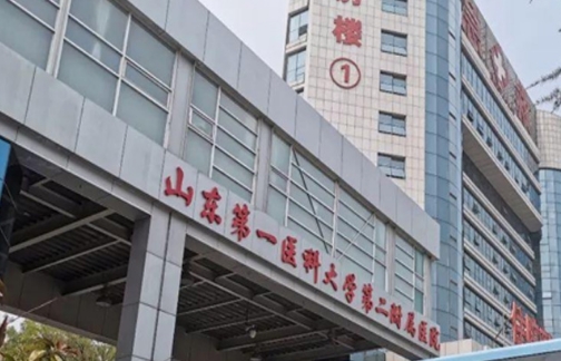 山东第一医科大学附属皮肤病医院怎么样？整友口碑好评